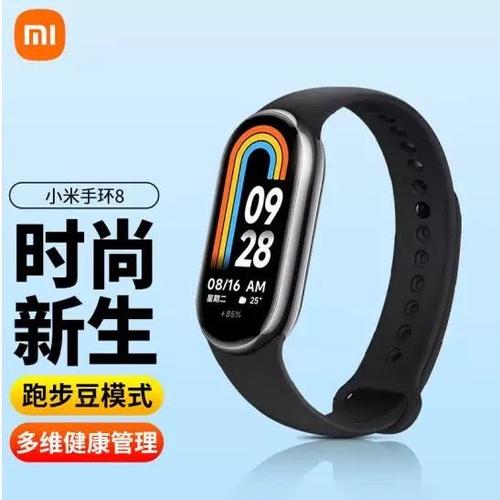 小米手环8普通版功能图标