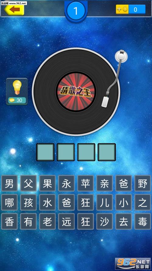 下载猜猜猜歌领红包版