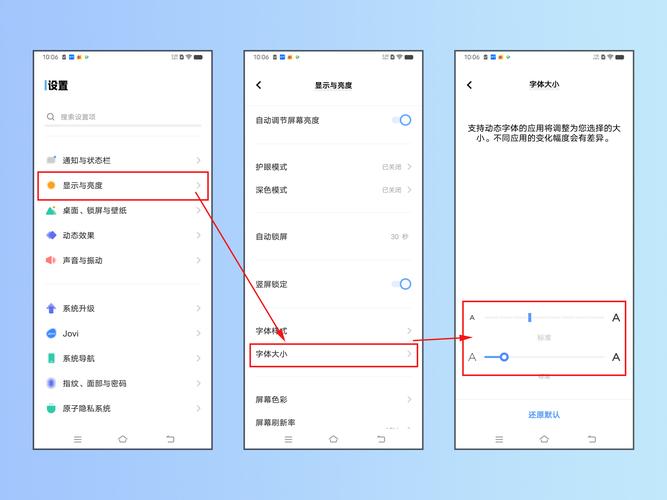 vivo手机怎么设置信息字体的大小