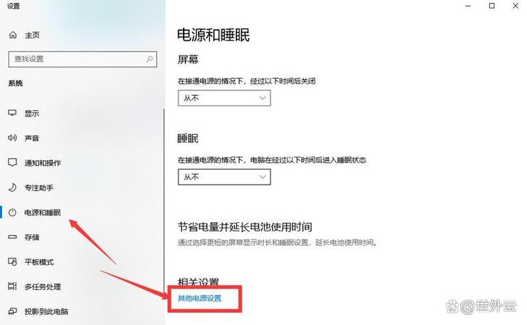 电脑休眠模式的设置时间图标