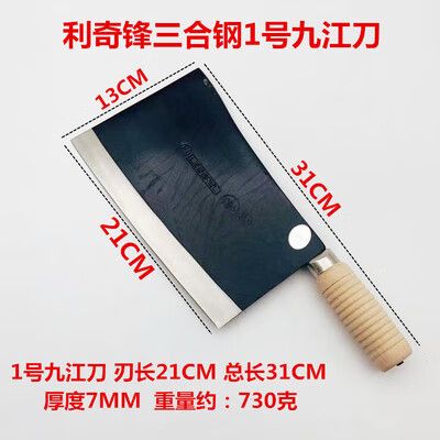 弯刀切刀