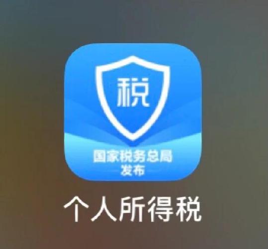 个人所得税