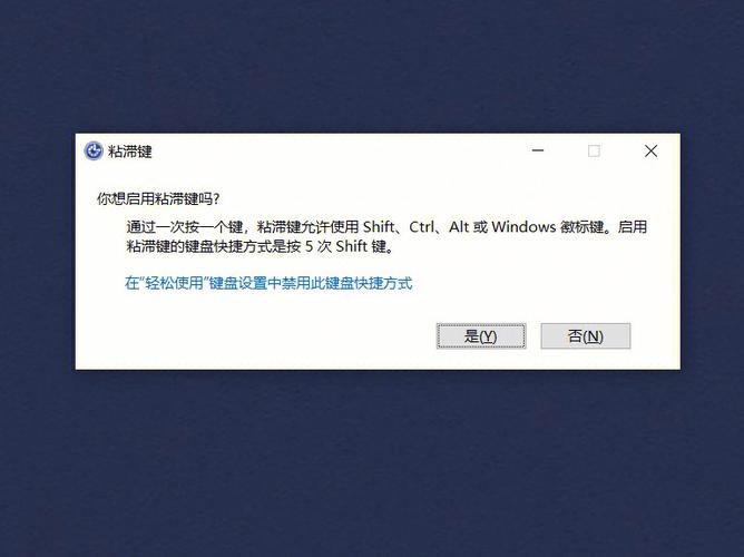 win10粘滞键导致键盘失效