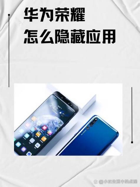 隐藏应用的软件怎么隐藏