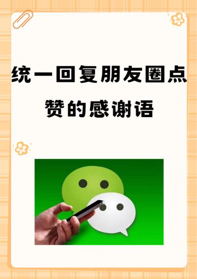 公众号留言点赞可见