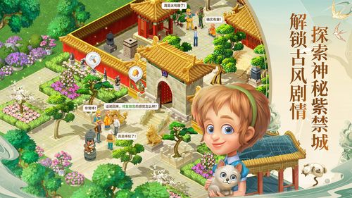 下载最新版本梦幻花园