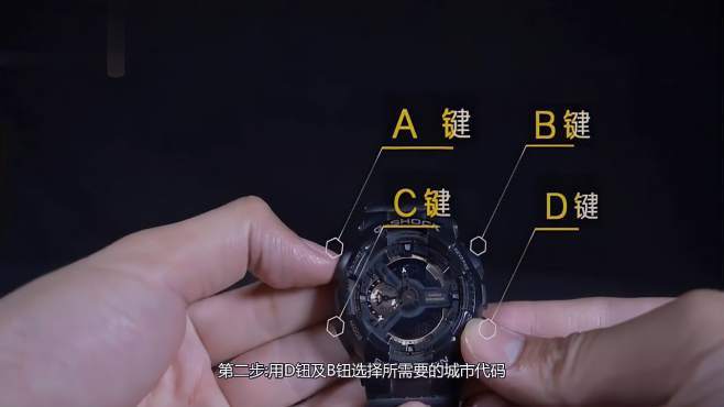 卡西欧黑武士调指针教程图标