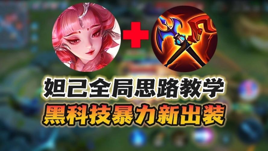 王者荣耀辅助器黑科技