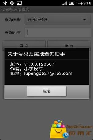 几年前的手机号码忘记了怎么找回图标
