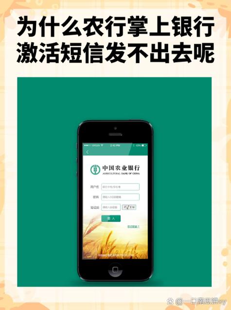 农行掌上银行