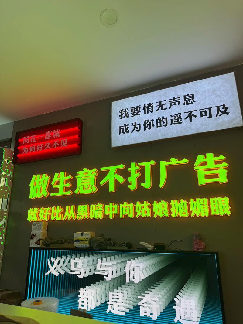 打广告的