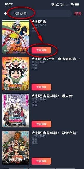 樱花动漫ios版APP图标