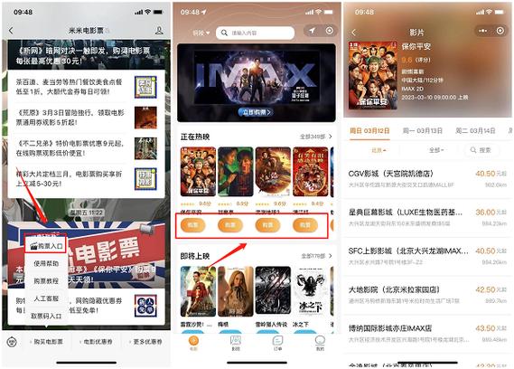 影票查询app下载图标