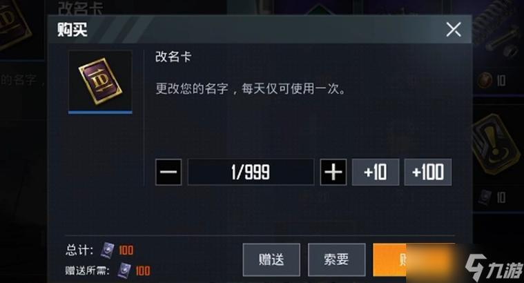 和平精英转区卡多少钱