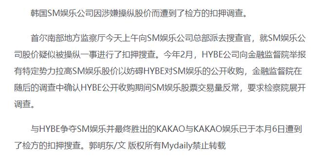 sm娱乐公司股票