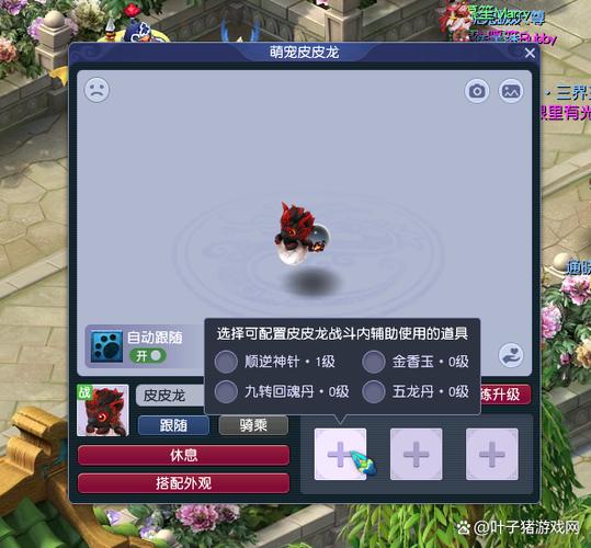 梦幻坐骑1.29成长能用嘛图标