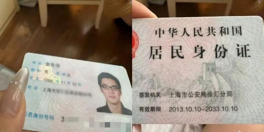 身份证照片泄露很担心