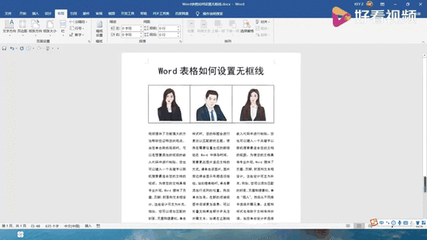 无框线表格形式显示图标