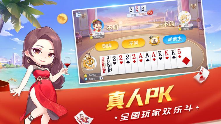 免费四人斗地主两副牌