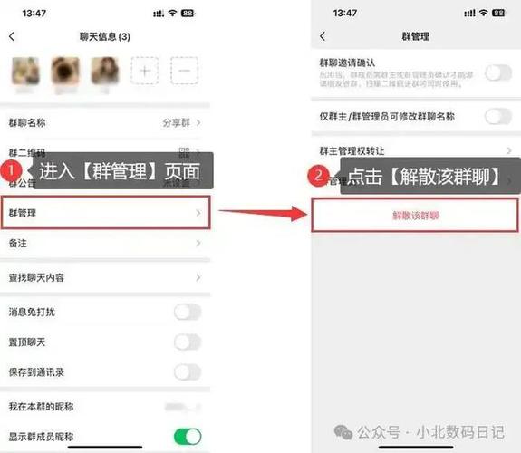 微信发起的群聊怎么删除图标