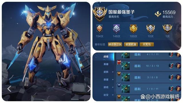 王者荣耀黑科技辅助器