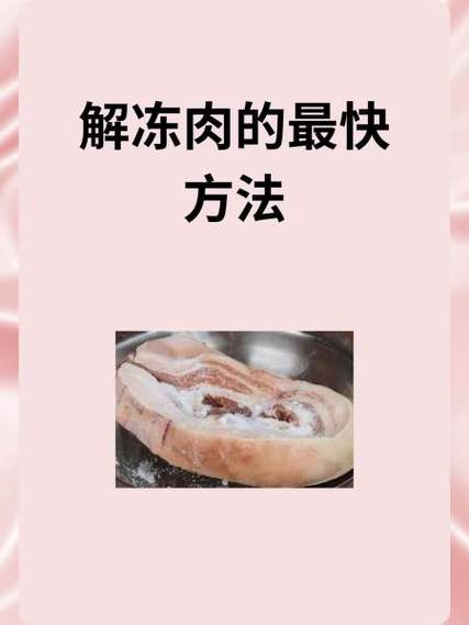解冻方法图标