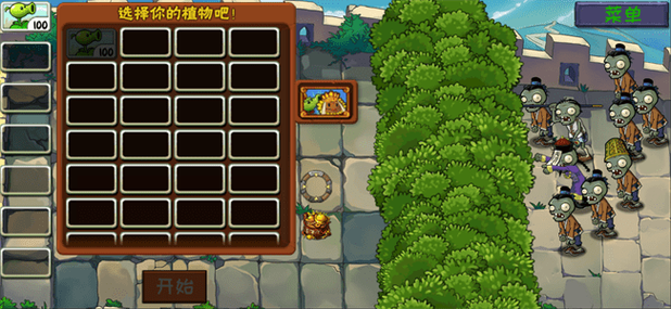 pvz精华版无限元宝