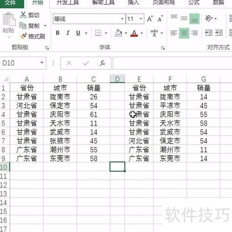 excel同一列重复数据变色图标