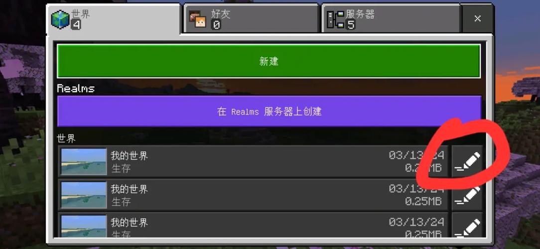 我的世界网易怎么导入地图