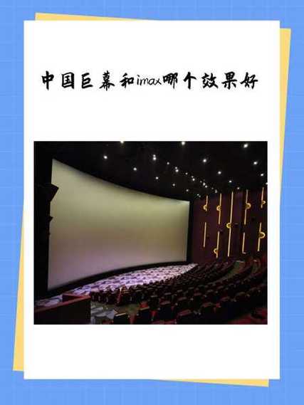 xland厅和imax哪个好图标