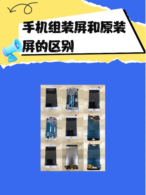 手机换屏原装屏和非原装屏的区别