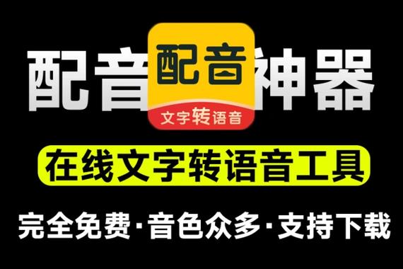 配音神器pro的详细信息