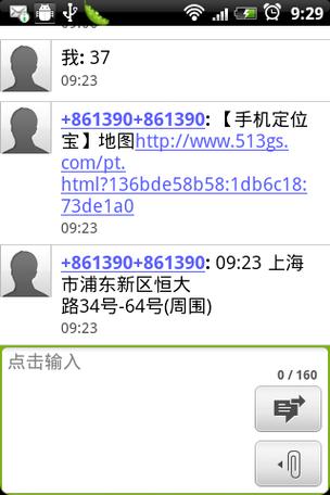 共享充电宝有定位功能吗