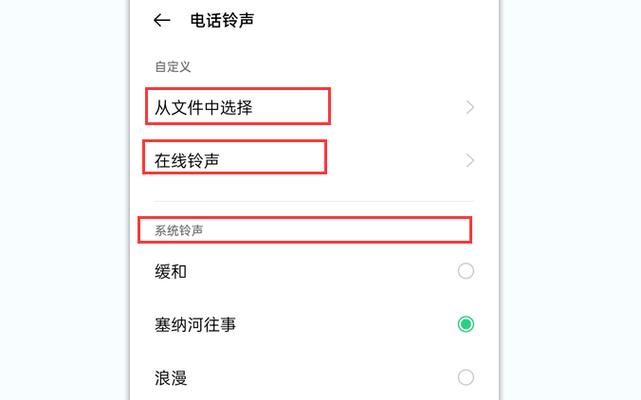 vivo手机铃声小怎么设置