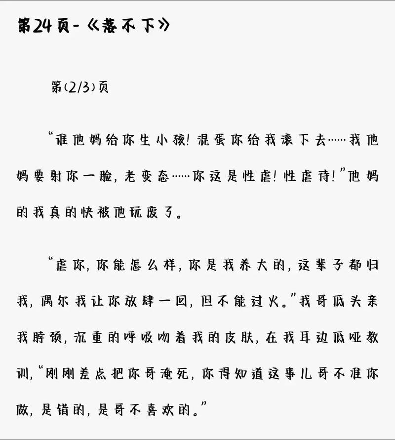 下不来by阿肥阿免费阅读图标