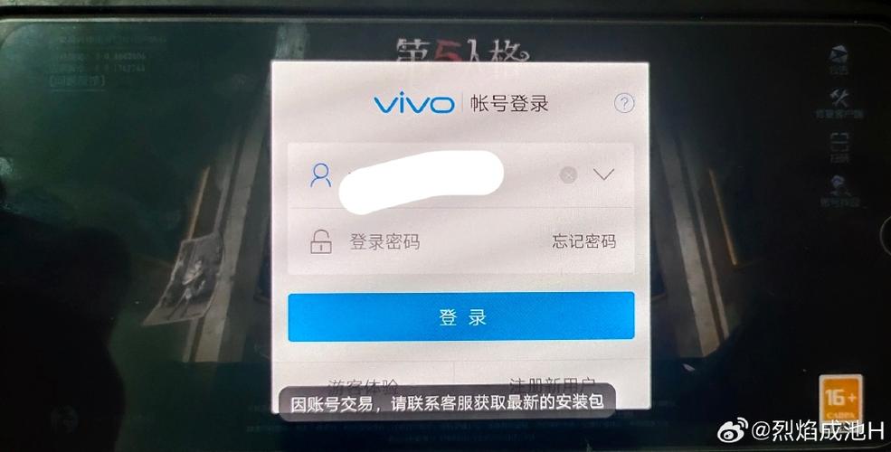 vivo帐号登录