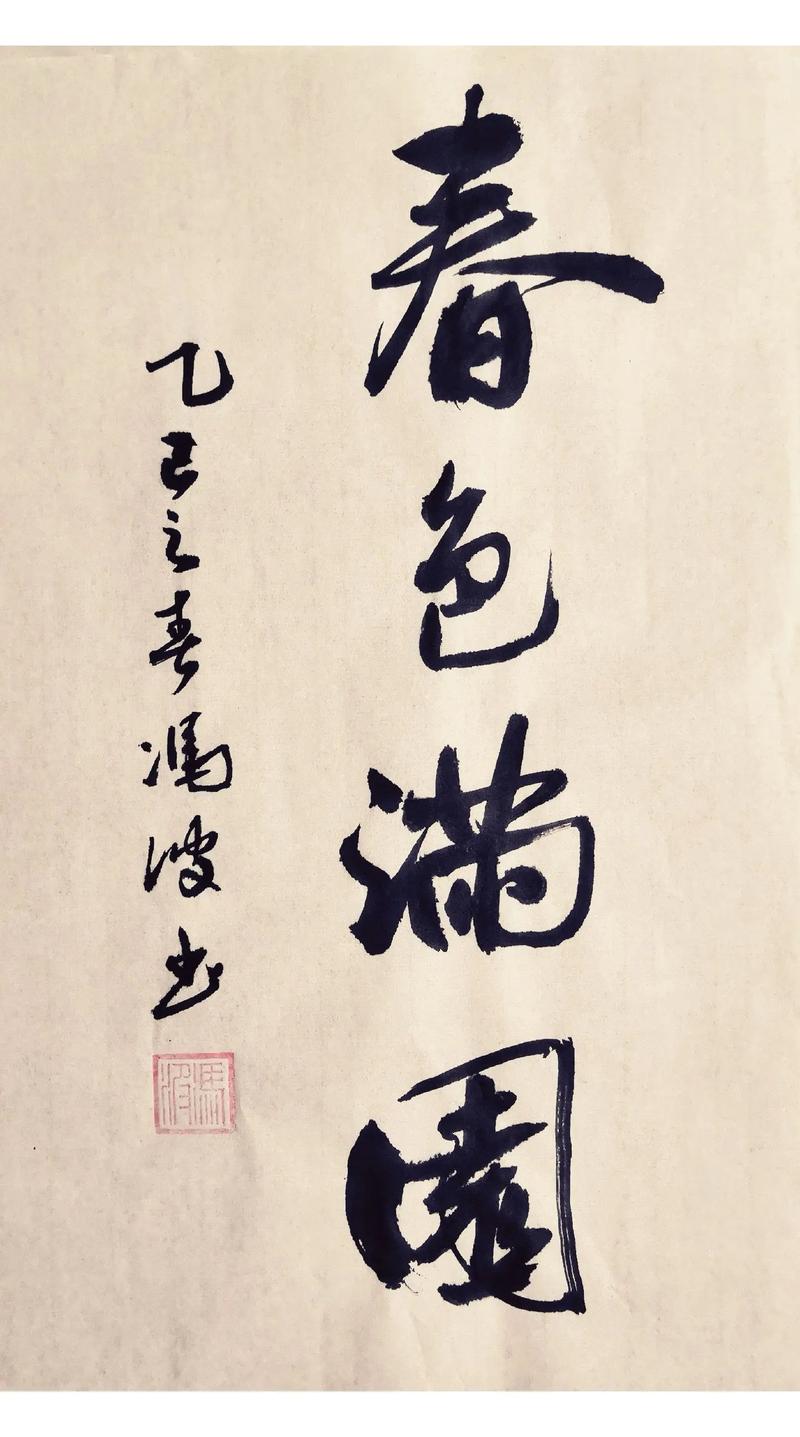 春色满园豆蔻笔趣阁