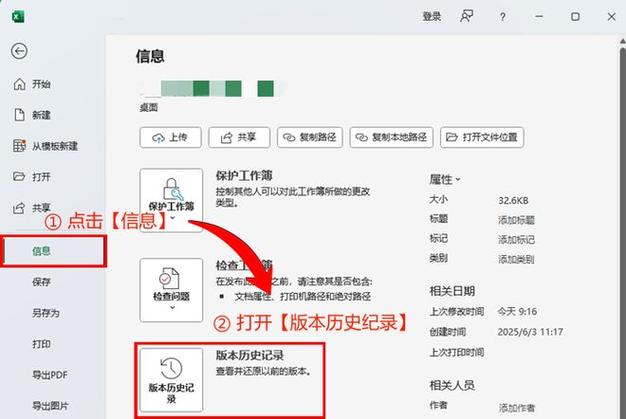 电子表格怎么恢复保存前的资料图标