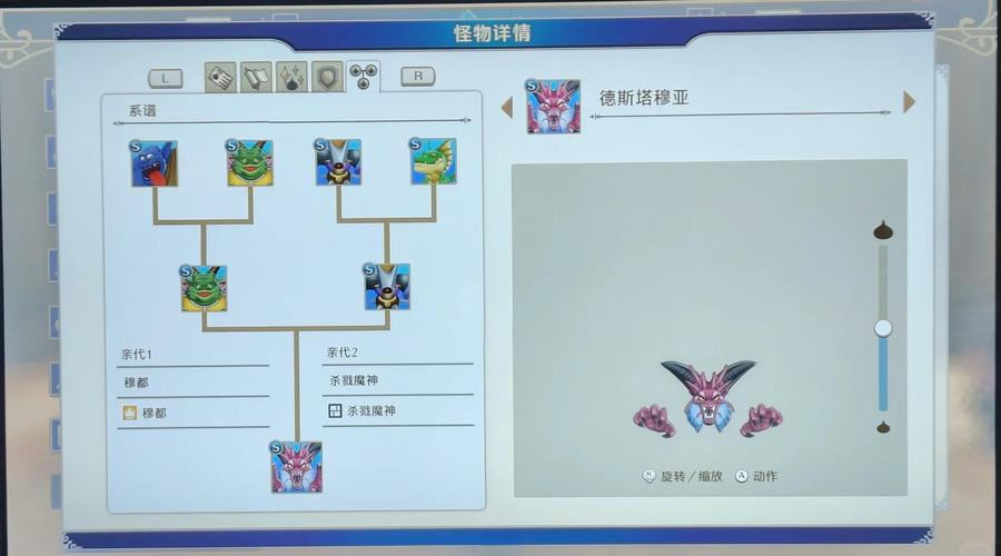 dqm3p攻略图标