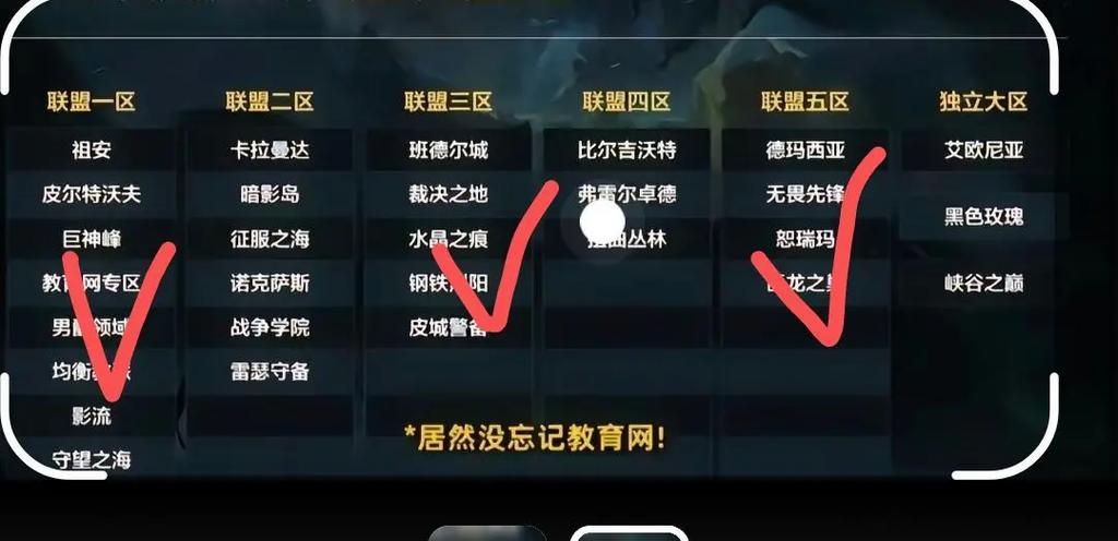 英雄联盟可以跨区玩吗图标