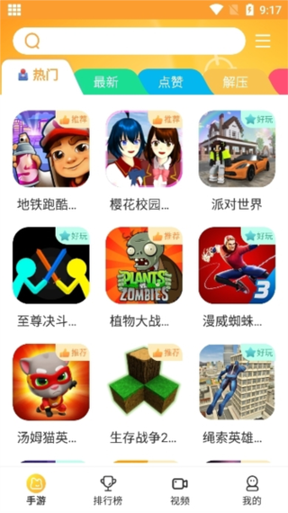 下载畅玩乐园最新版本