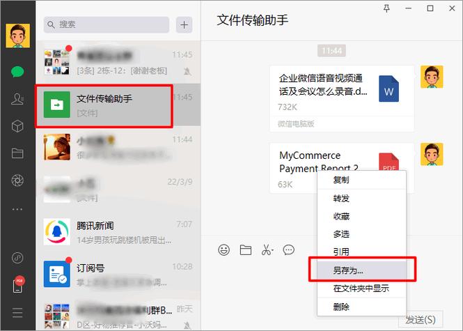 如何把文件放到另一个文件夹