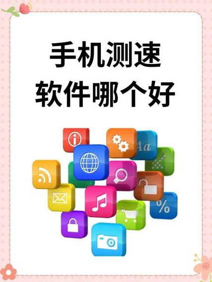小米自带测速工具