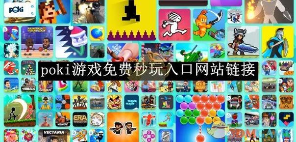 免费秒玩小游戏的网站