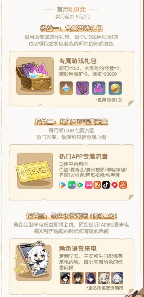 原神兑换码礼包