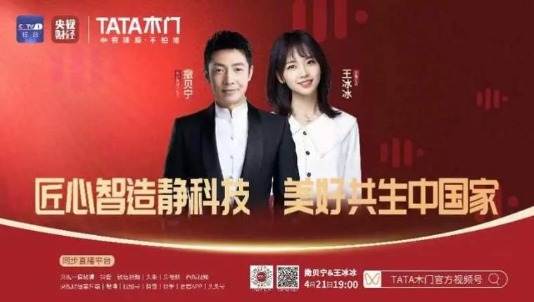 tata国际直播网页版图标