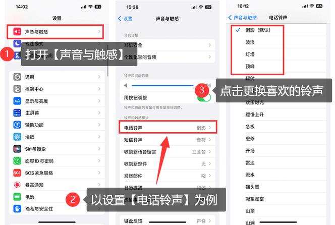 来电视频铃声怎么设置