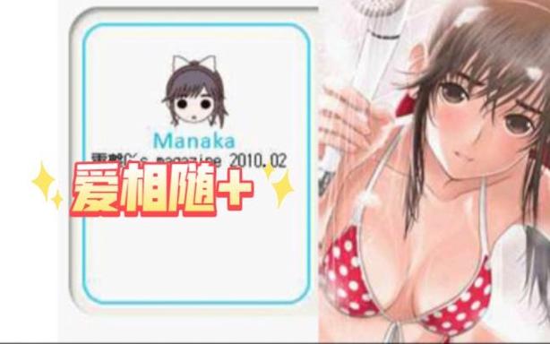 爱相随游戏攻略