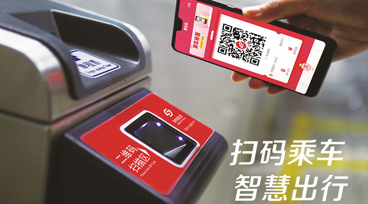 苏州地铁能刷乘车码吗图标