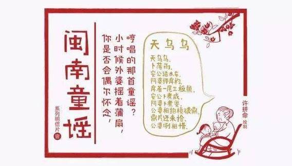 潮汕童谣《潮汕奴仔》歌曲